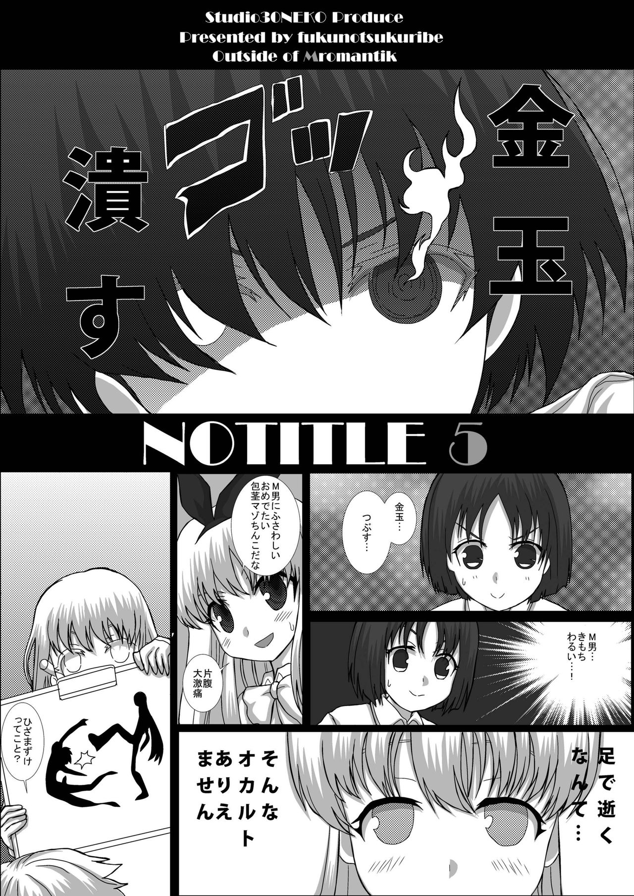 NOTITLE5 page 3 full
