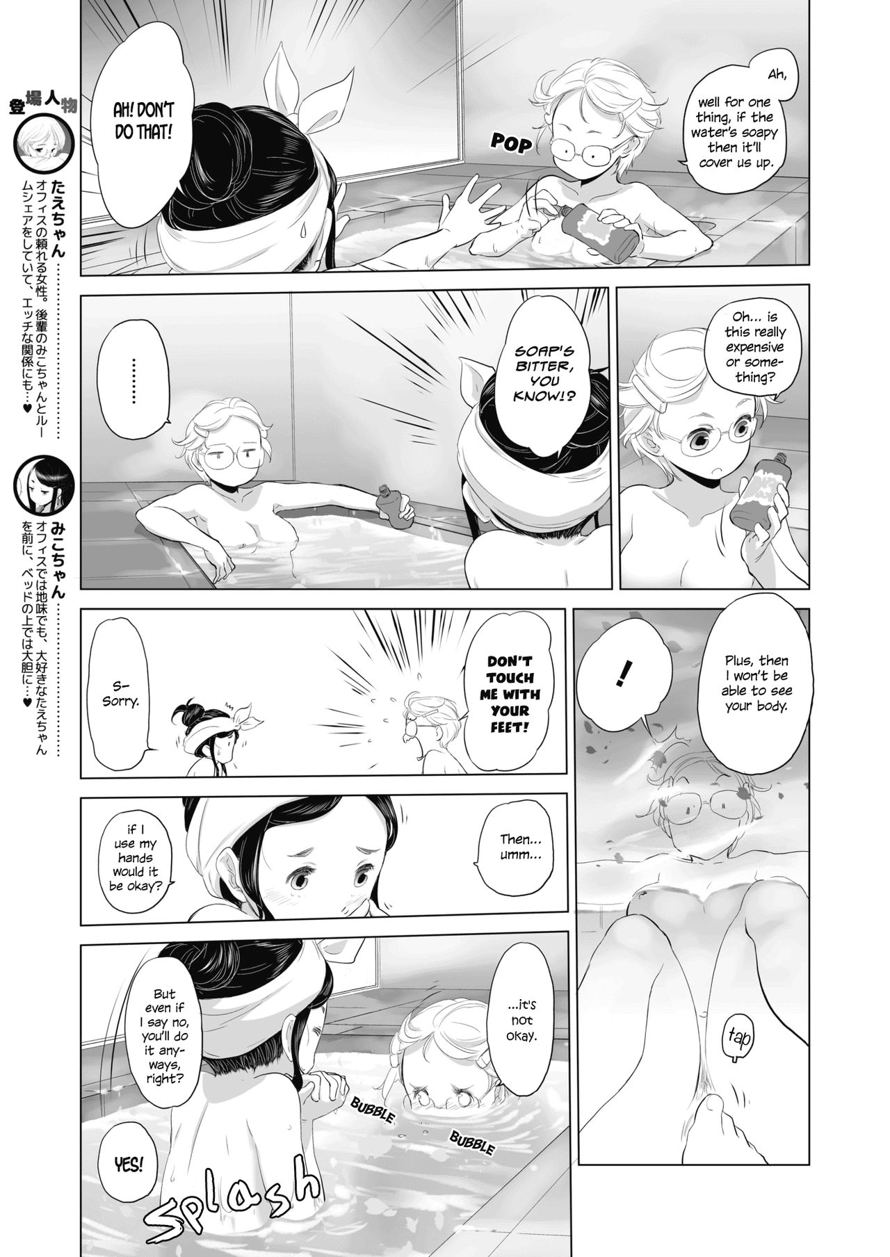 Tae-chan to Jimiko-san | Tae-chan and Jimiko-san Ch. 1-4 page 10 full