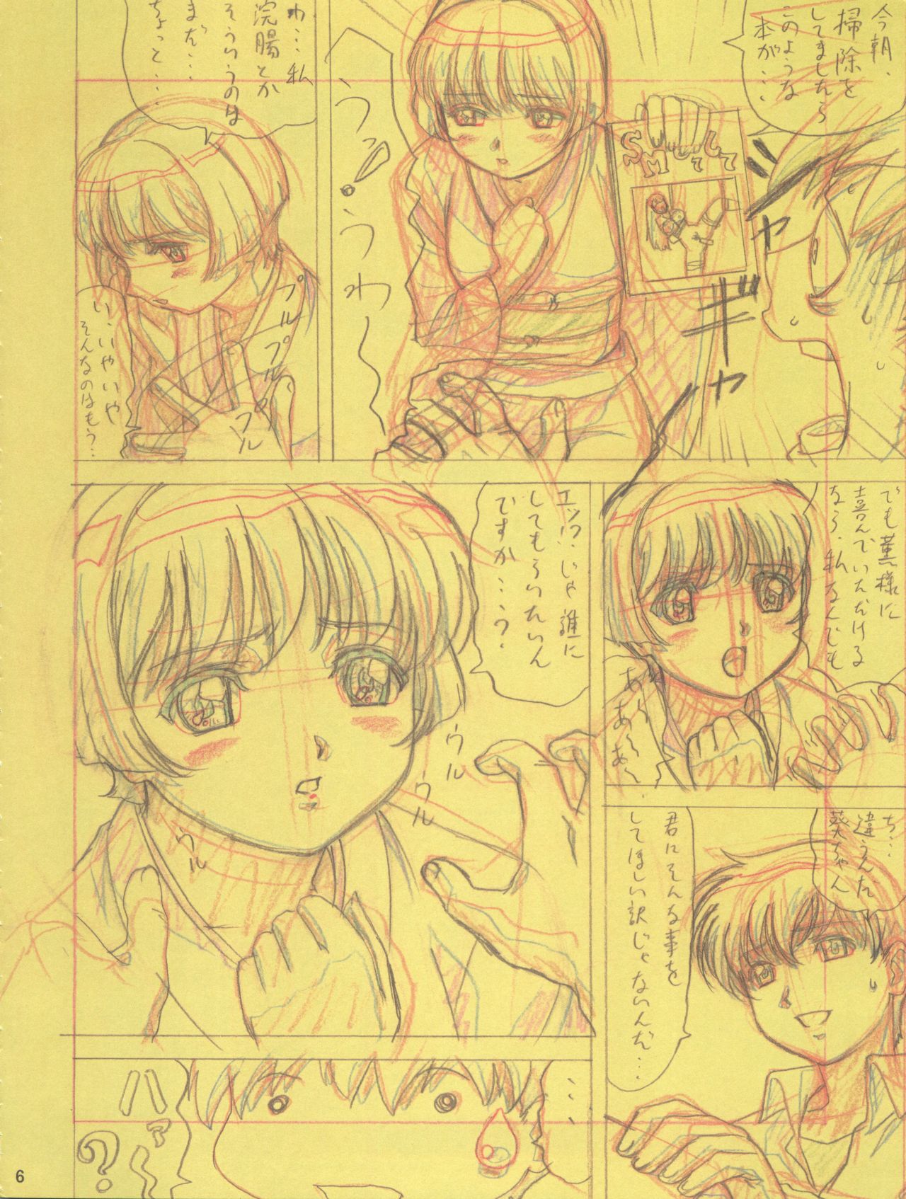 Aibana page 6 full