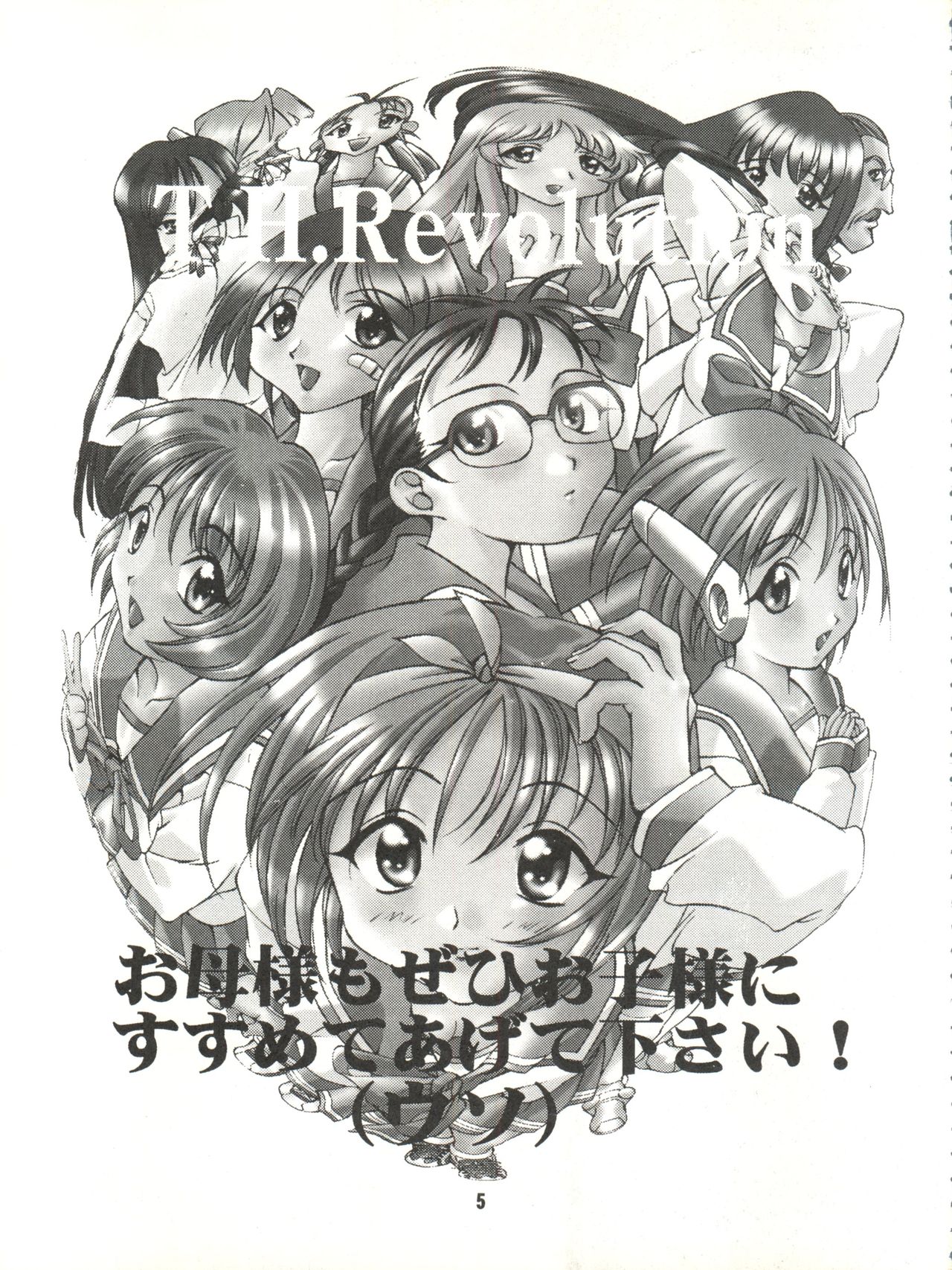 T.H.Revolution page 5 full