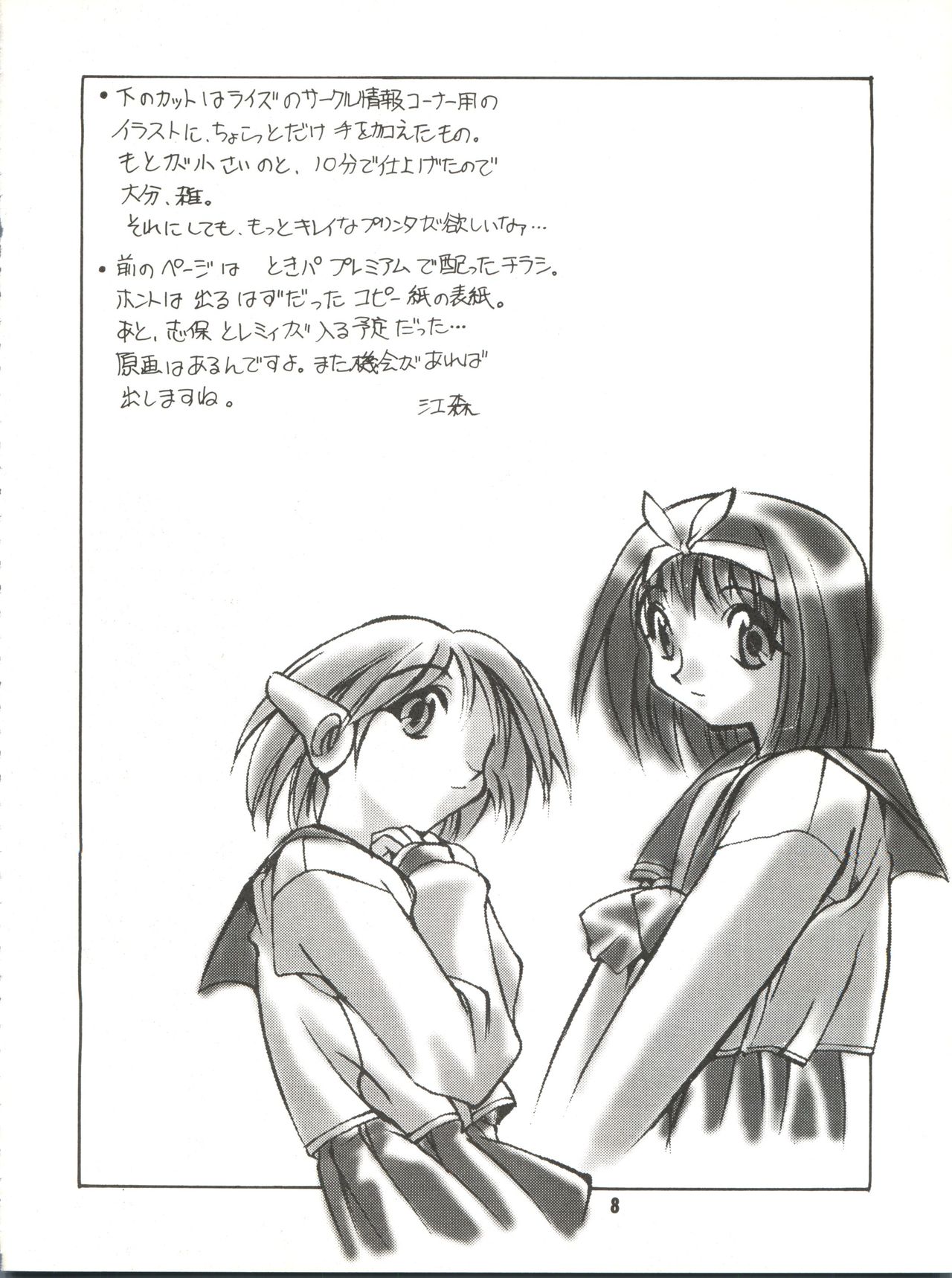 T.H.Revolution page 8 full