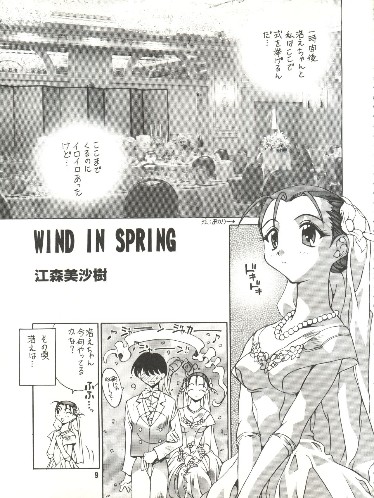 T.H.Revolution page 9 full