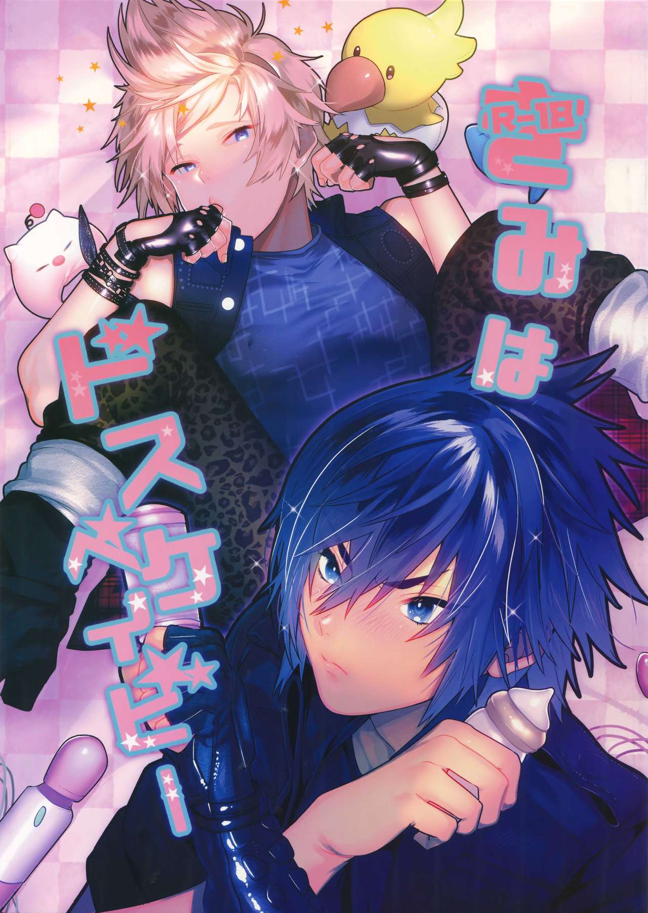 Kimi wa Dosuke Baby page 1 full