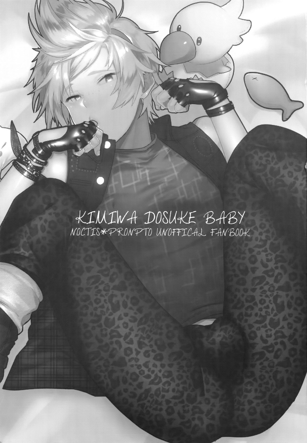 Kimi wa Dosuke Baby page 2 full