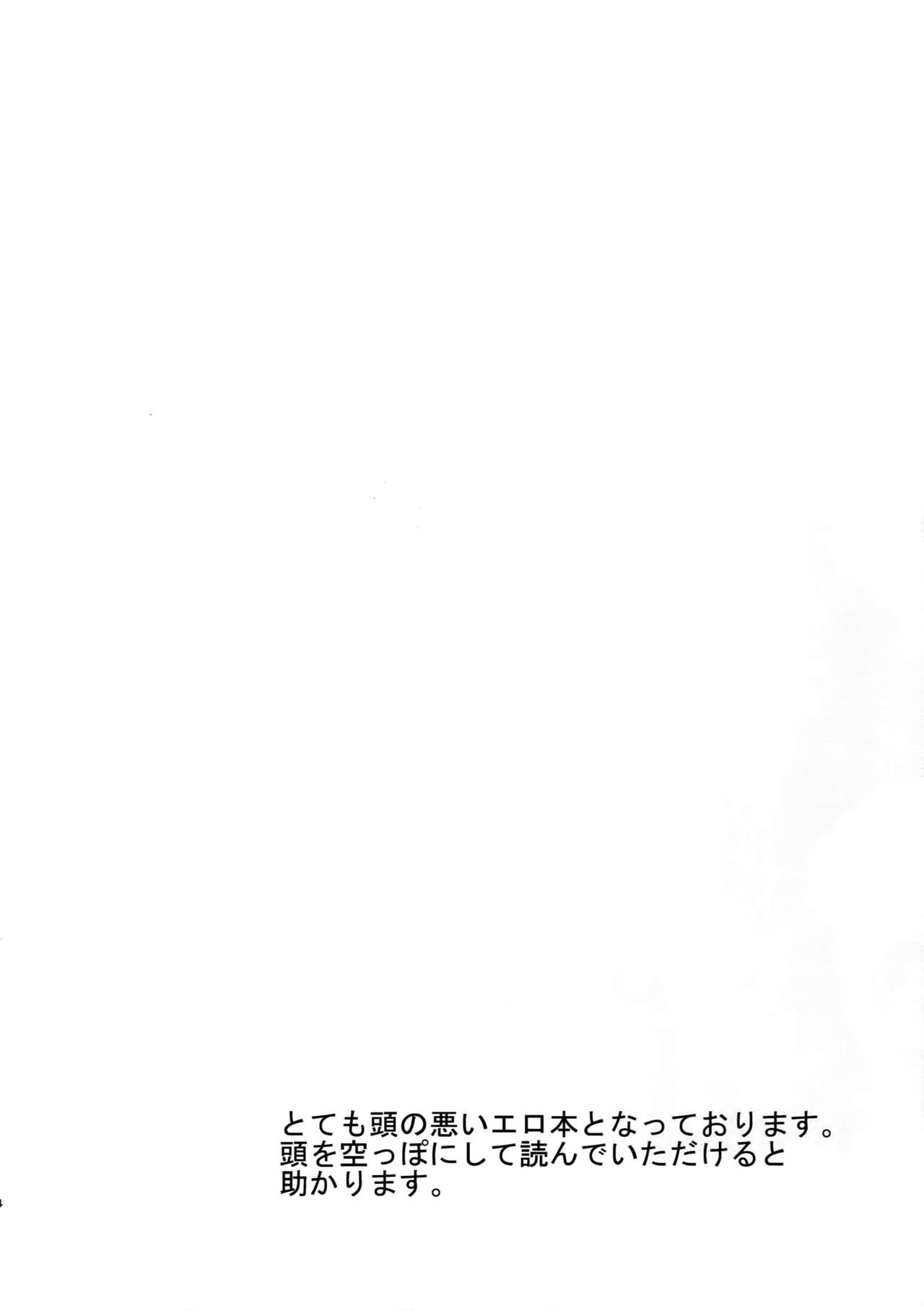 Kimi wa Dosuke Baby page 3 full