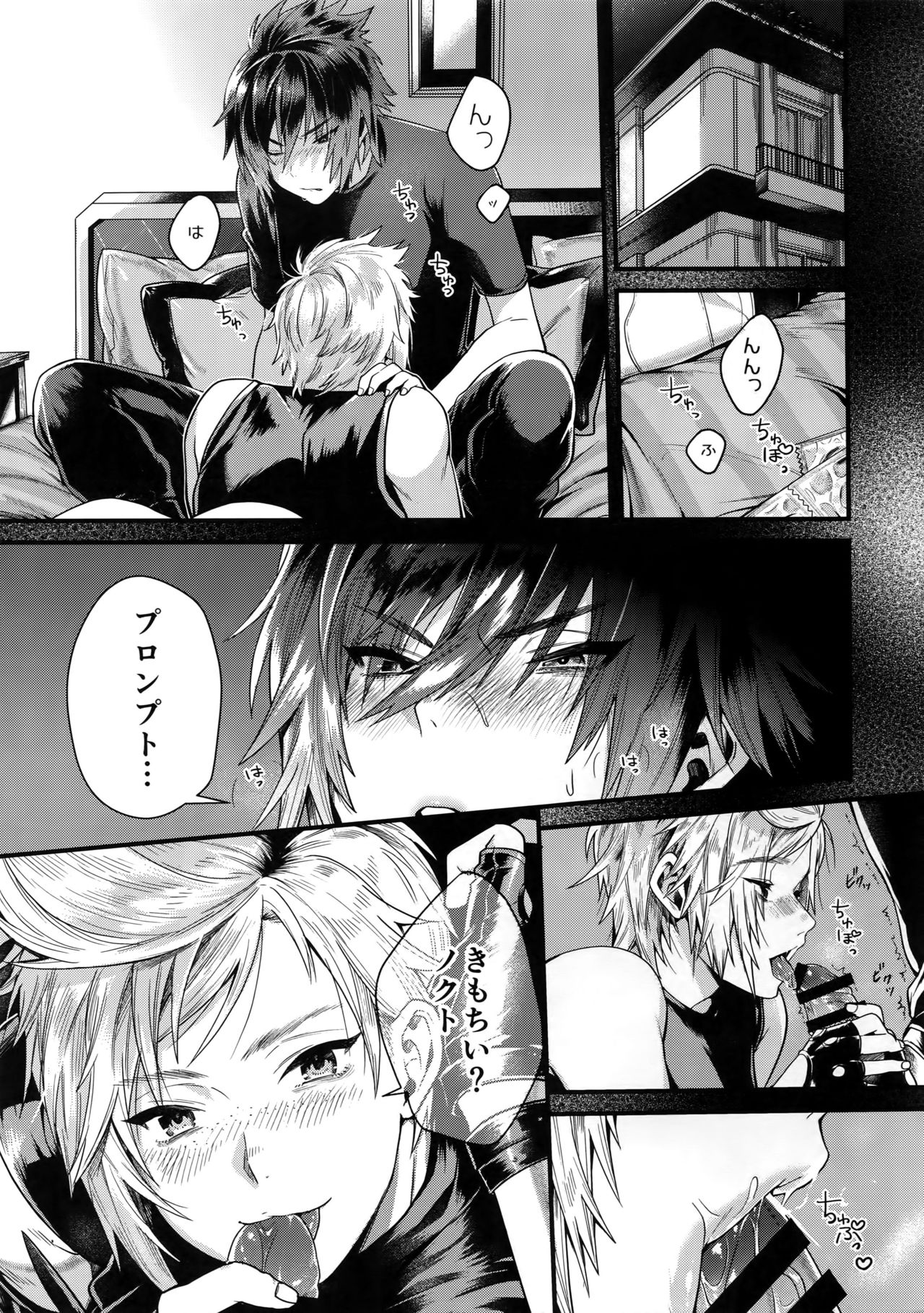 Kimi wa Dosuke Baby page 4 full