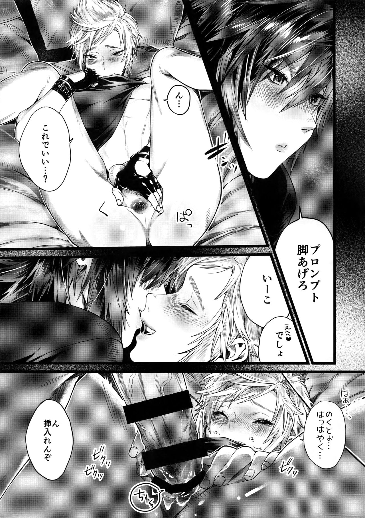 Kimi wa Dosuke Baby page 6 full