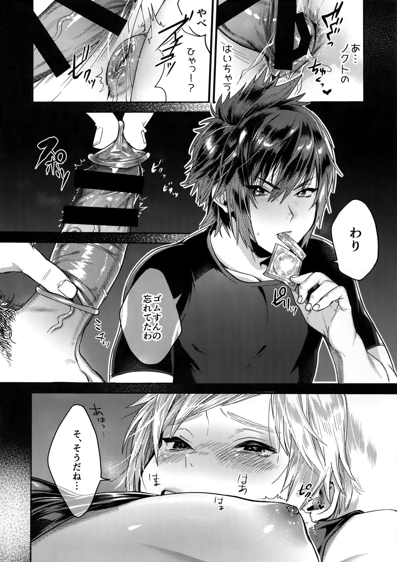 Kimi wa Dosuke Baby page 7 full