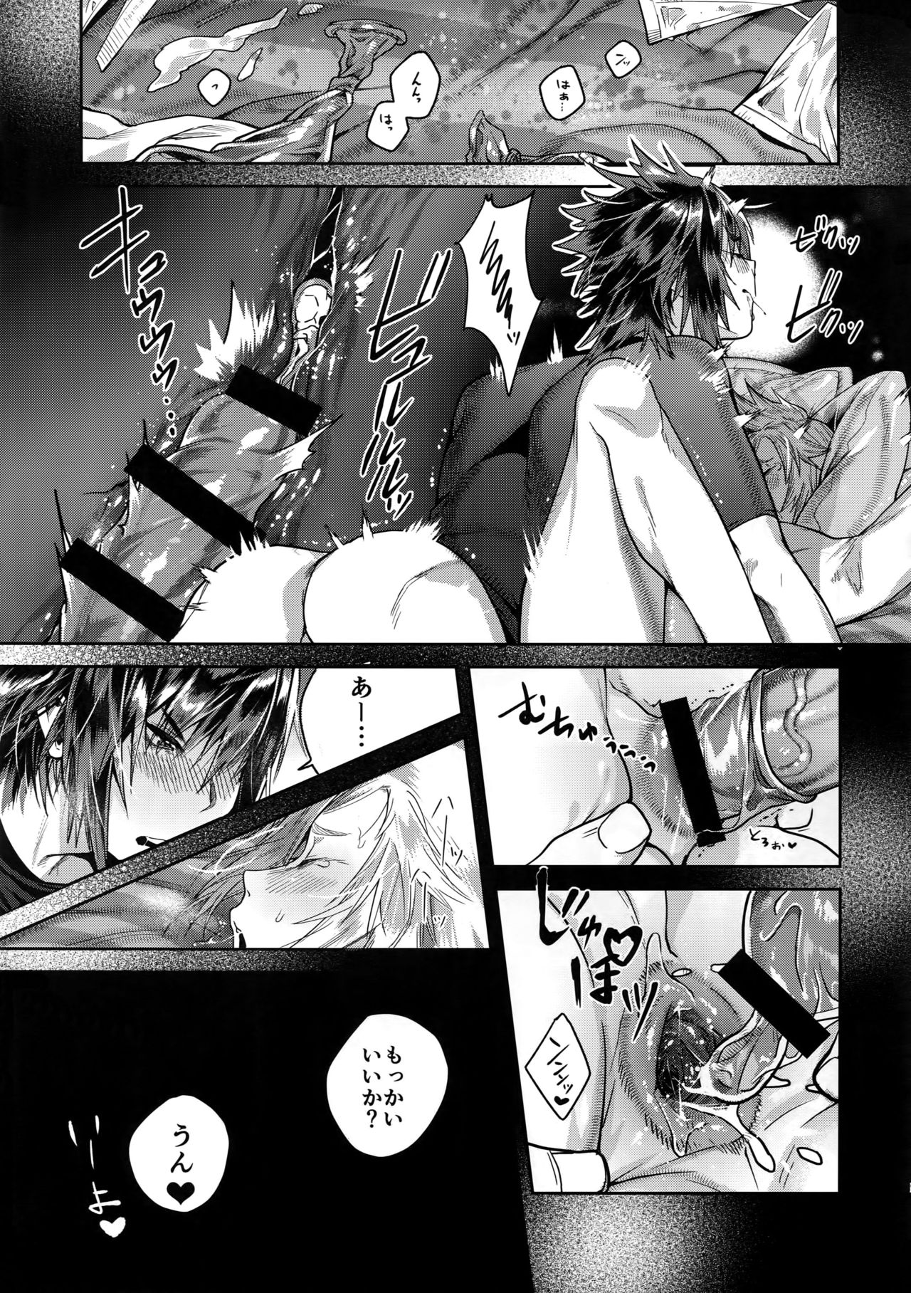 Kimi wa Dosuke Baby page 8 full