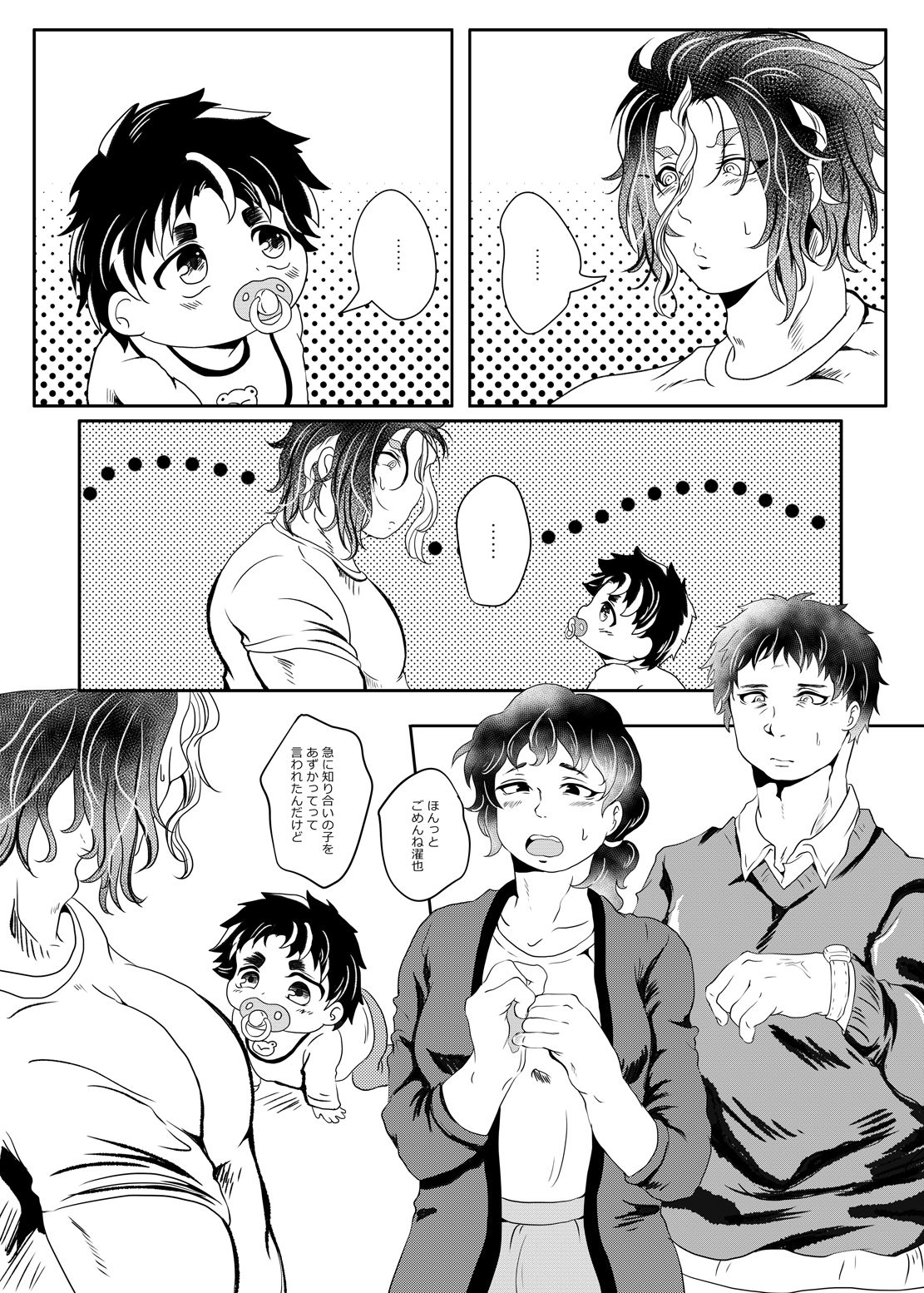 Mou Oppai Futatsu de wa Koto ga Tarimasen - Two Boobs Are Not Enough for Us! page 4 full