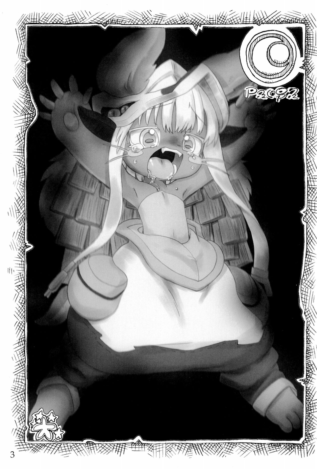 Naraku no Sho page 3 full