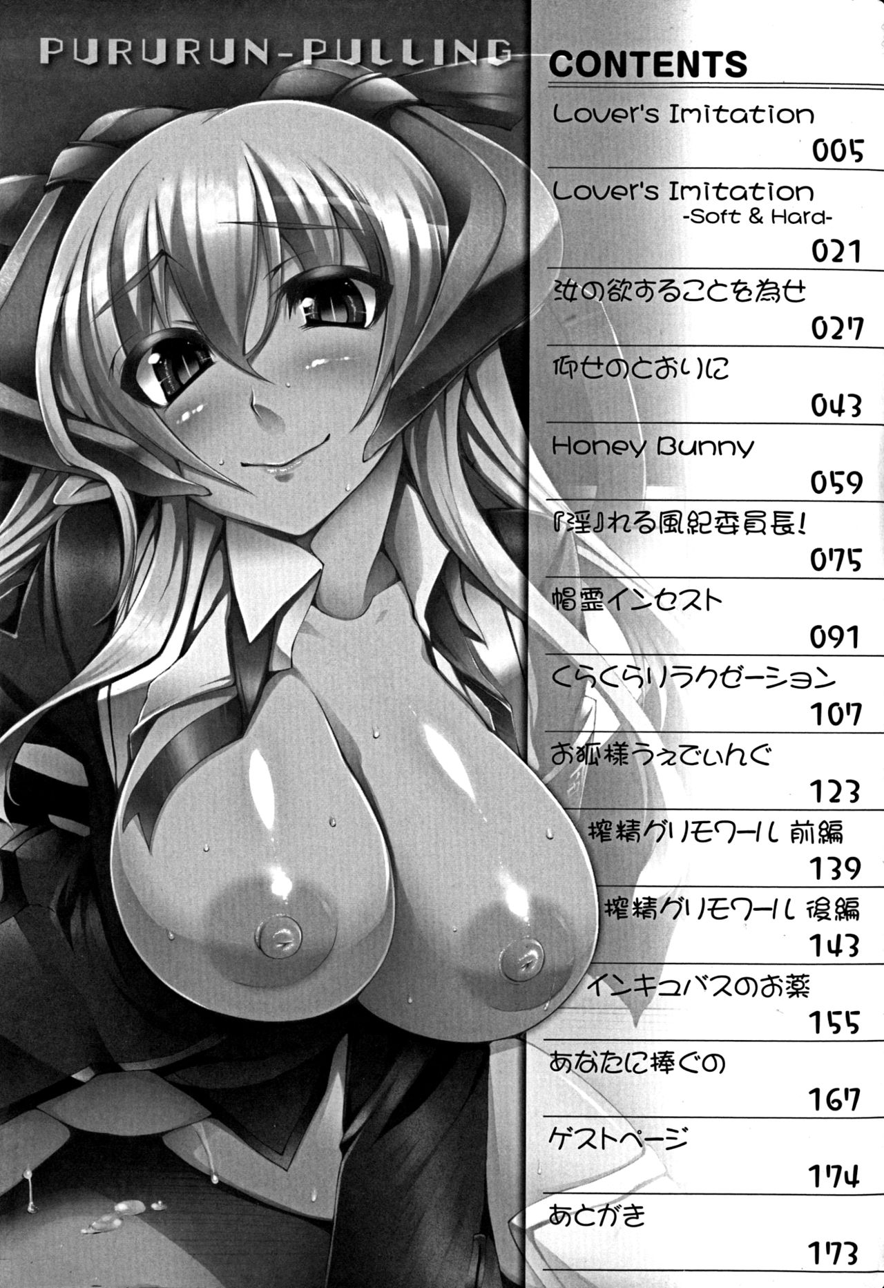 Pururun-Pulling page 4 full