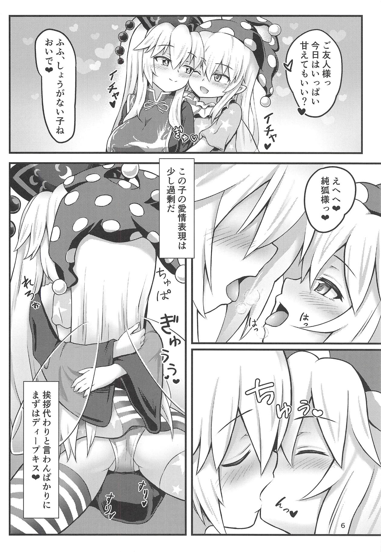 Amaetagari no Clopie-chan! page 3 full