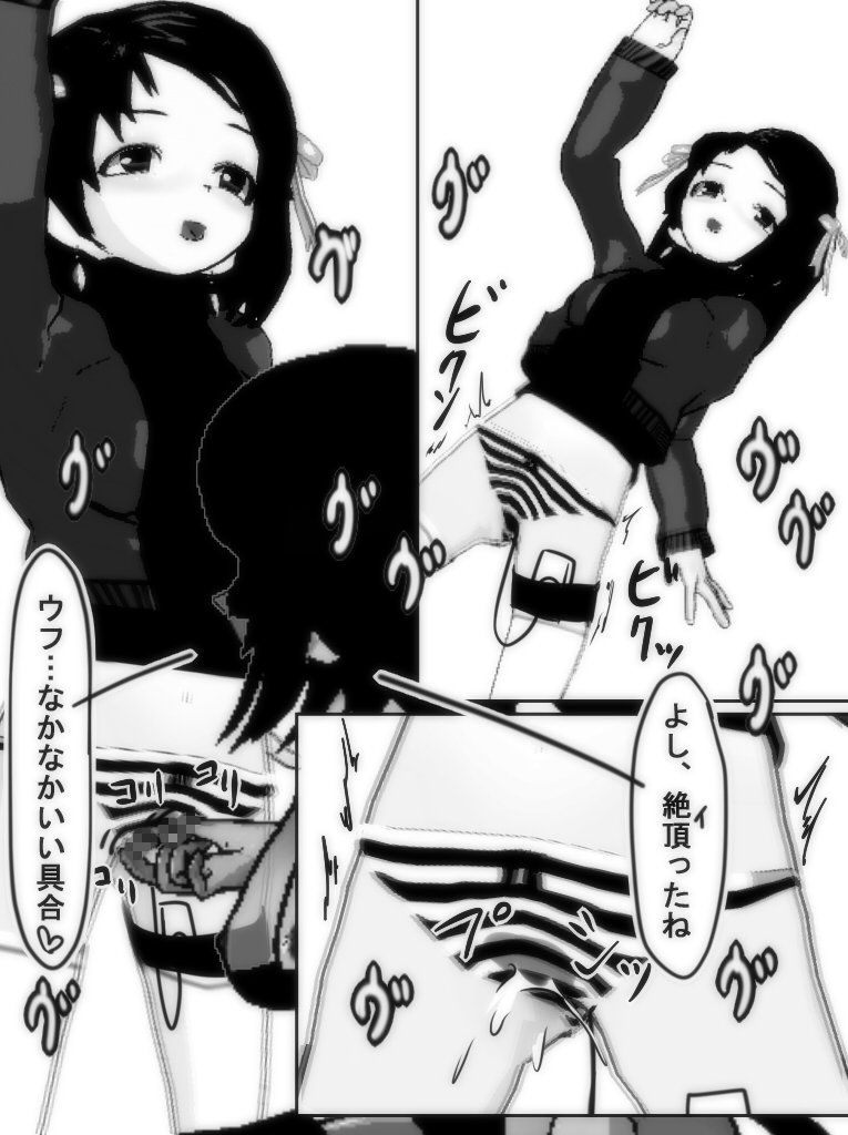 Jikan Teishi Honkijiru 1 - Senmon Gakkousei Saki page 7 full