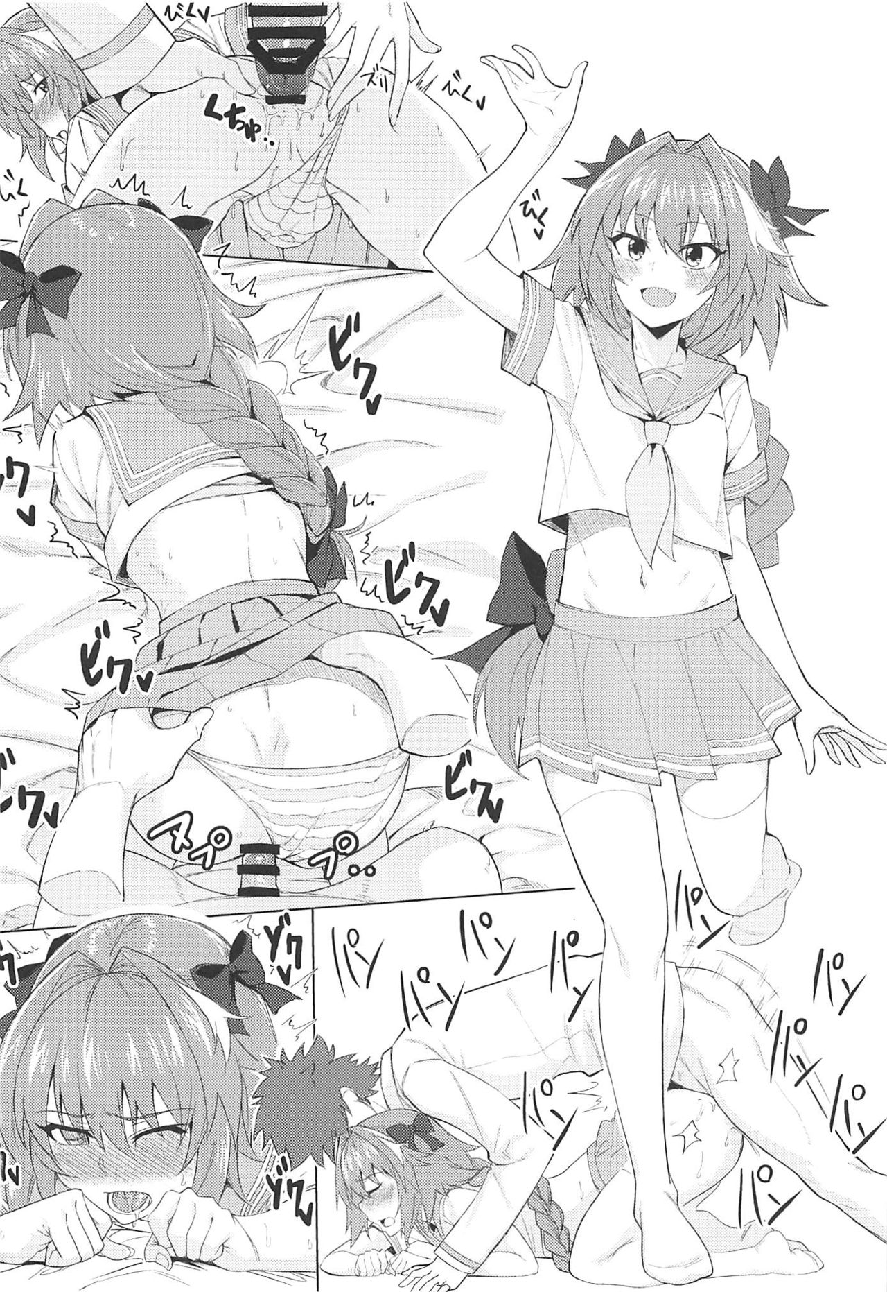 Chaldea. Renketsu Hiroku Sono 1 page 3 full