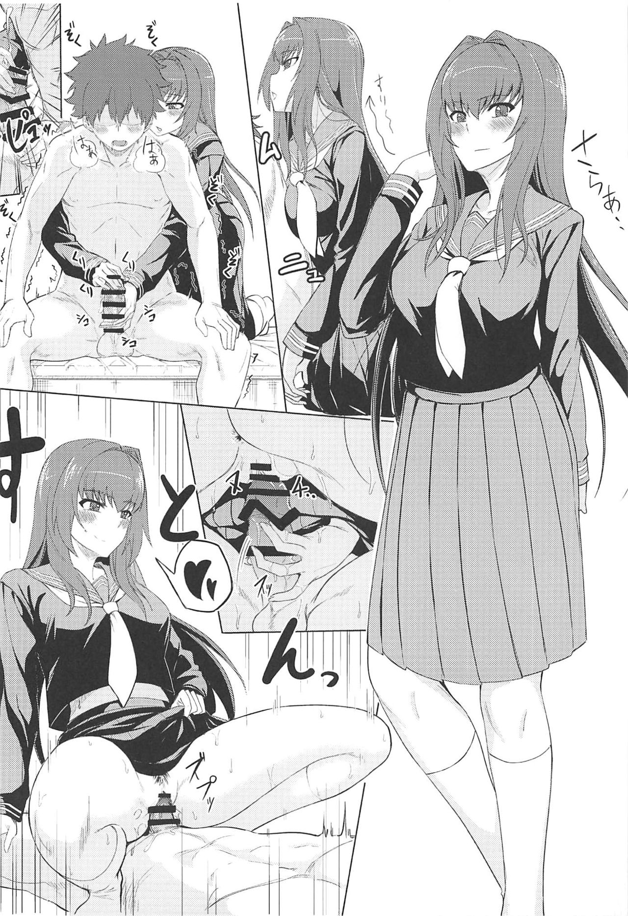 Chaldea. Renketsu Hiroku Sono 1 page 5 full