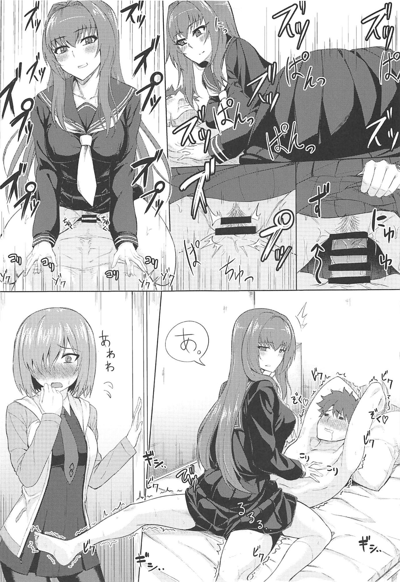 Chaldea. Renketsu Hiroku Sono 1 page 6 full