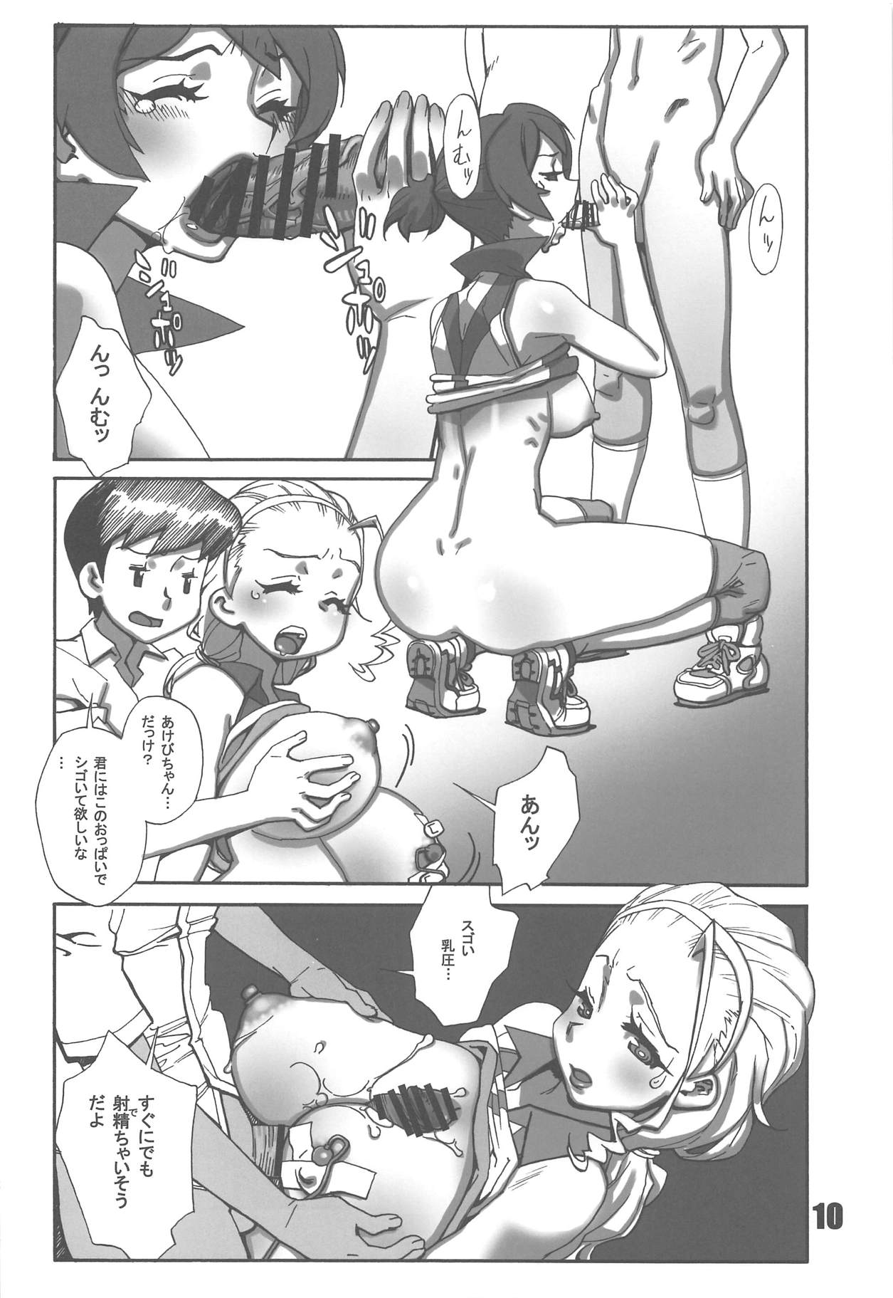 Ahiru-san Team Dai Pinch desu!! page 9 full