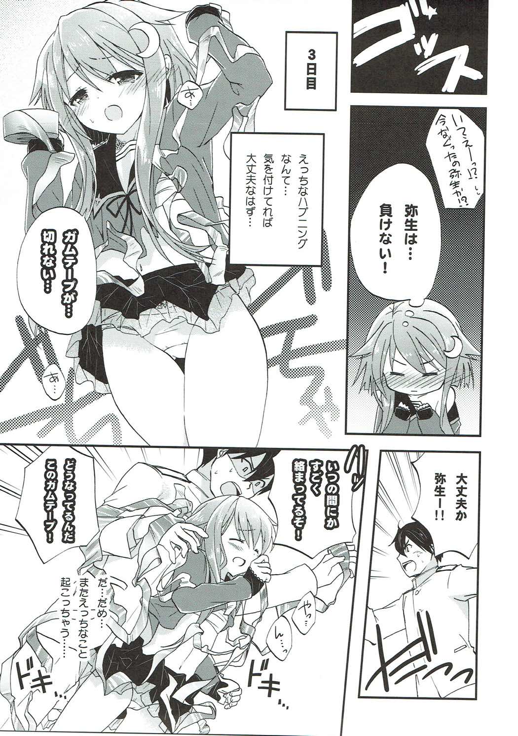 Yayoi Ecchi na Happening ni wa Makemasen! page 6 full