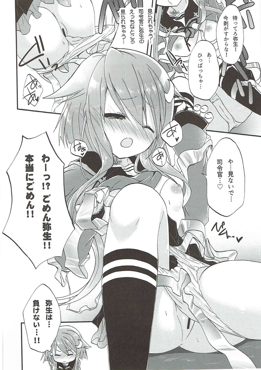 Yayoi Ecchi na Happening ni wa Makemasen! page 7 full