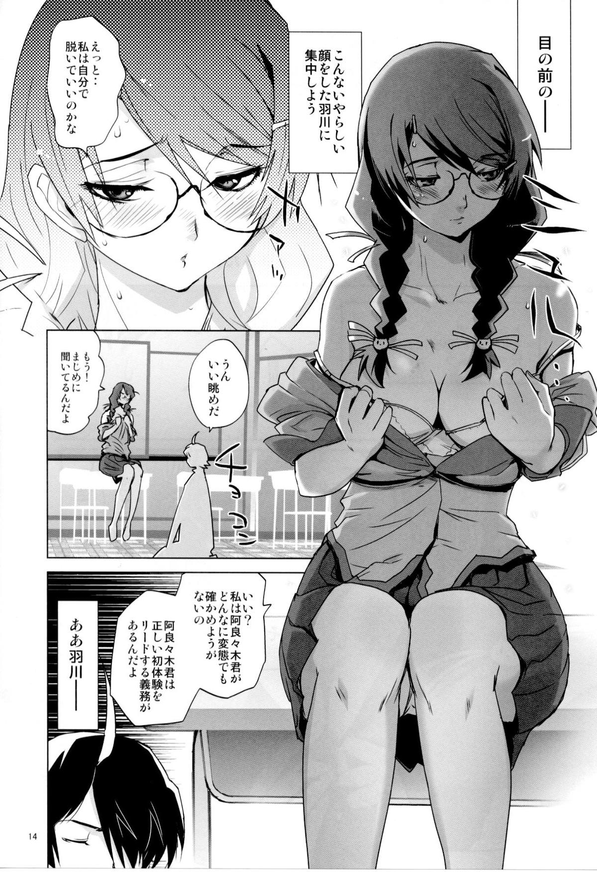 ROOT HANEKAWA page 10 full