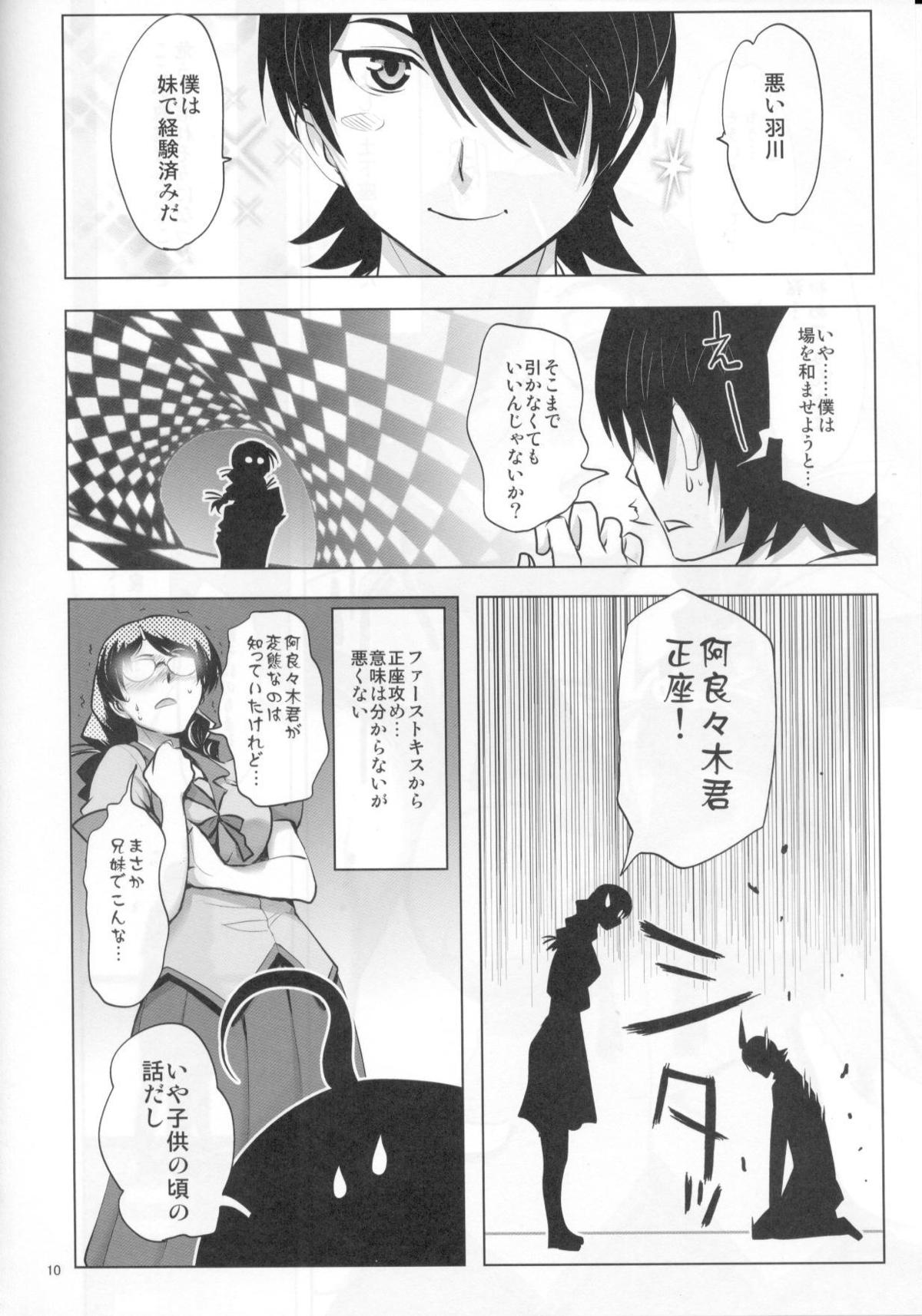 ROOT HANEKAWA page 6 full
