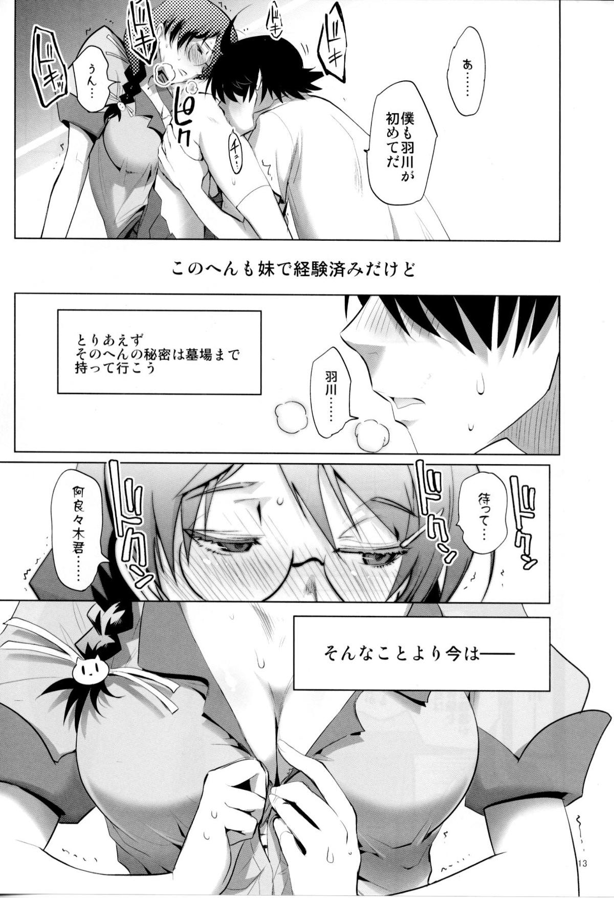 ROOT HANEKAWA page 9 full