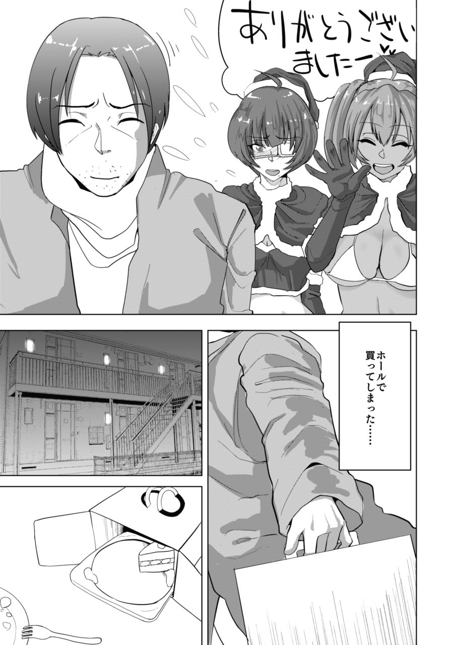 Ryofu to Ryomou no Torokeru Christmas page 8 full