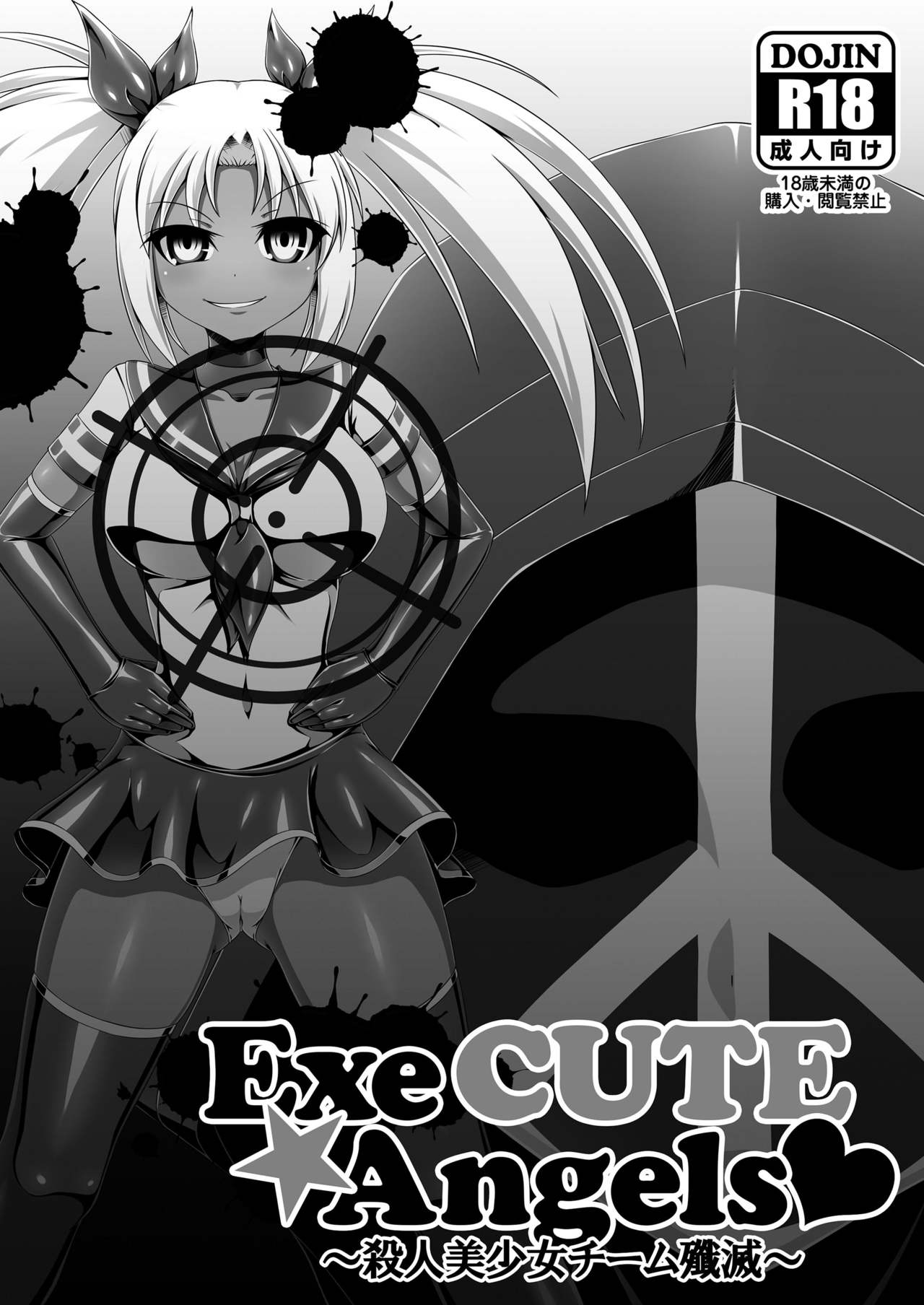 Exe CUTE Angel ~Satsujin Bishoujo Team Senmetsu~ page 1 full