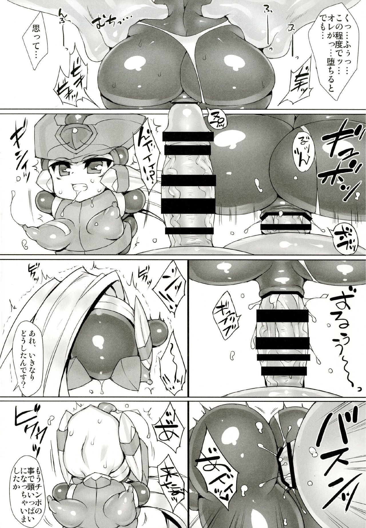 Red Hero Does Not Yield page 10 full