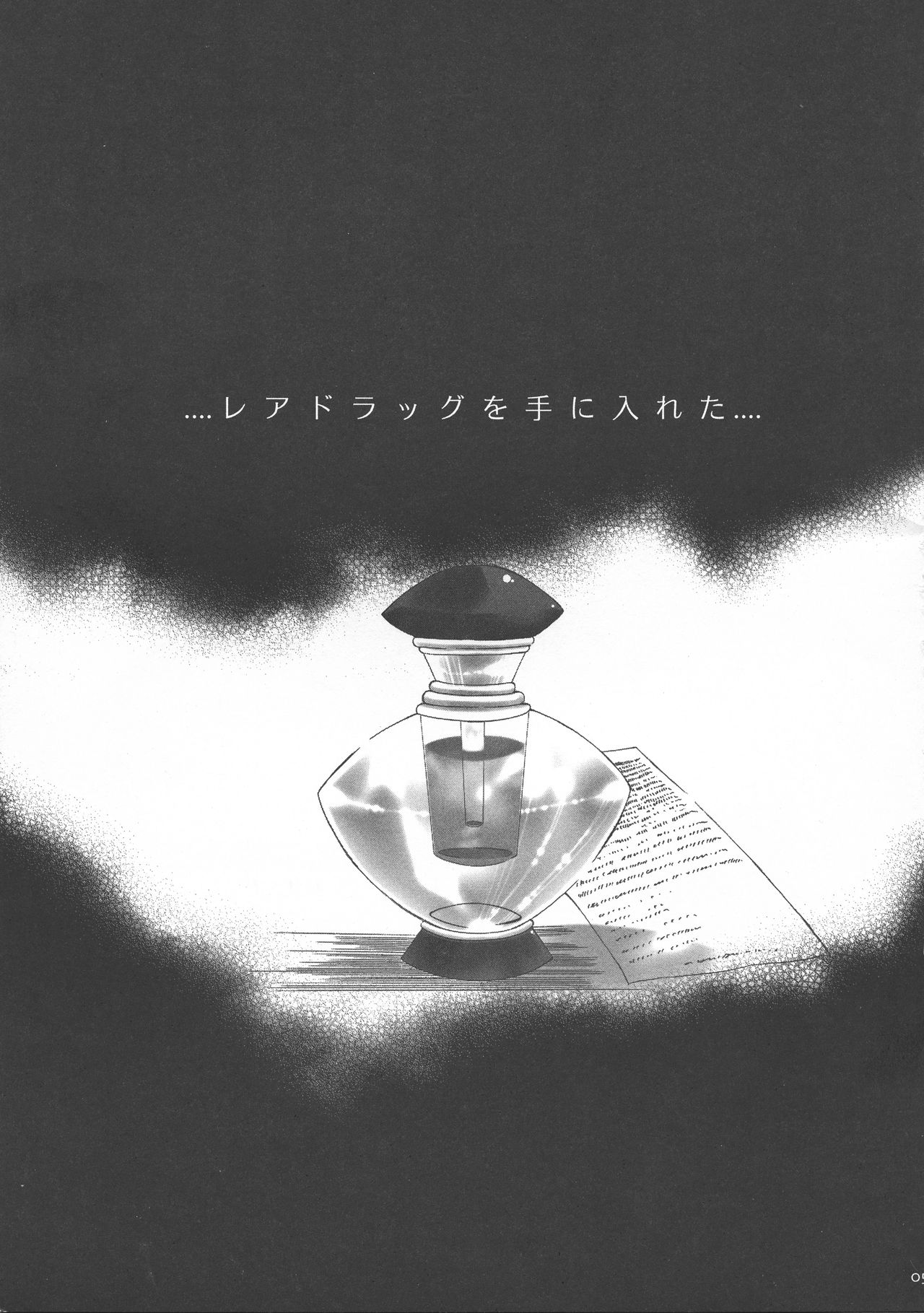 Futanari hime page 5 full