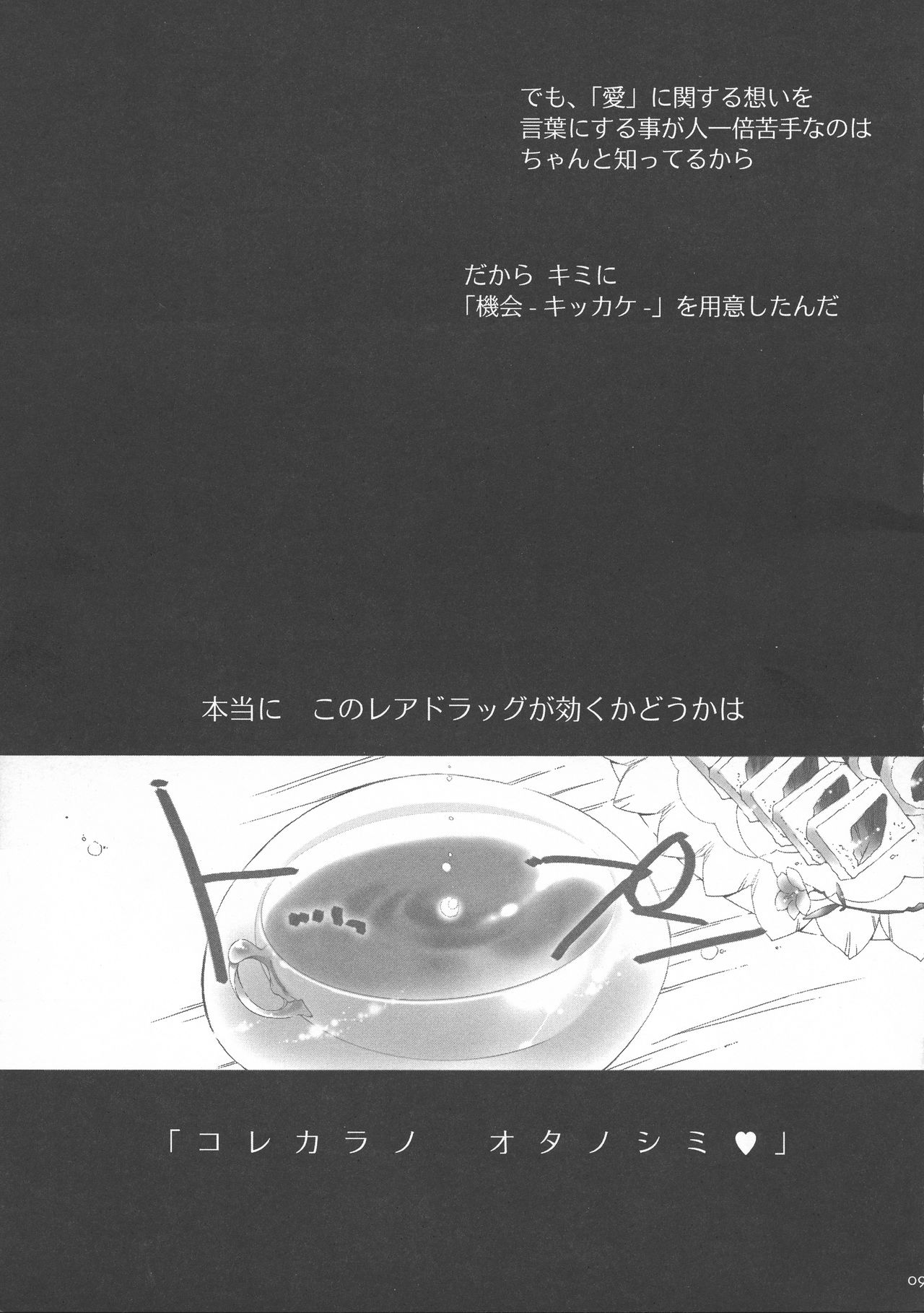 Futanari hime page 9 full