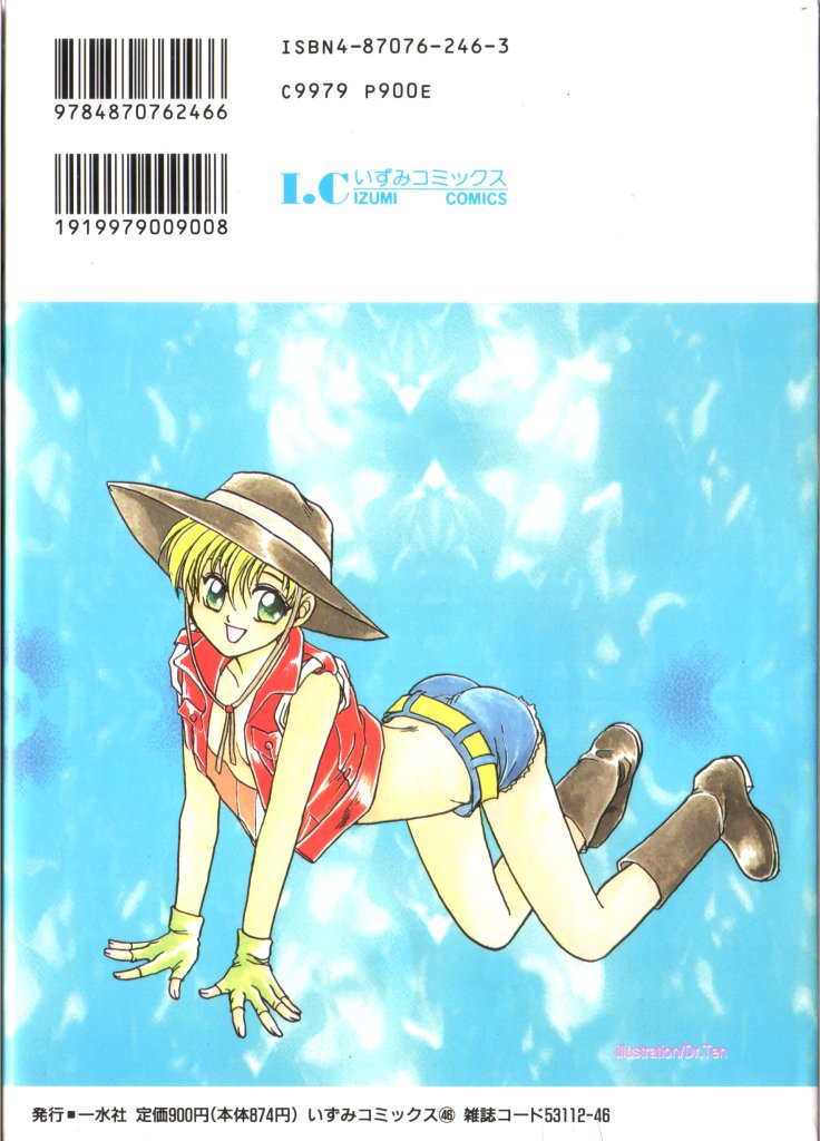 ROMEO Vol.02 page 2 full