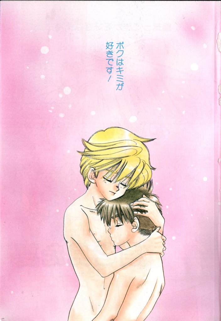 ROMEO Vol.02 page 3 full