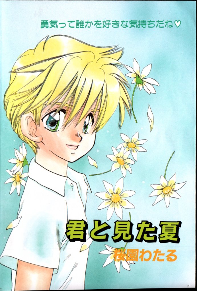 ROMEO Vol.02 page 4 full