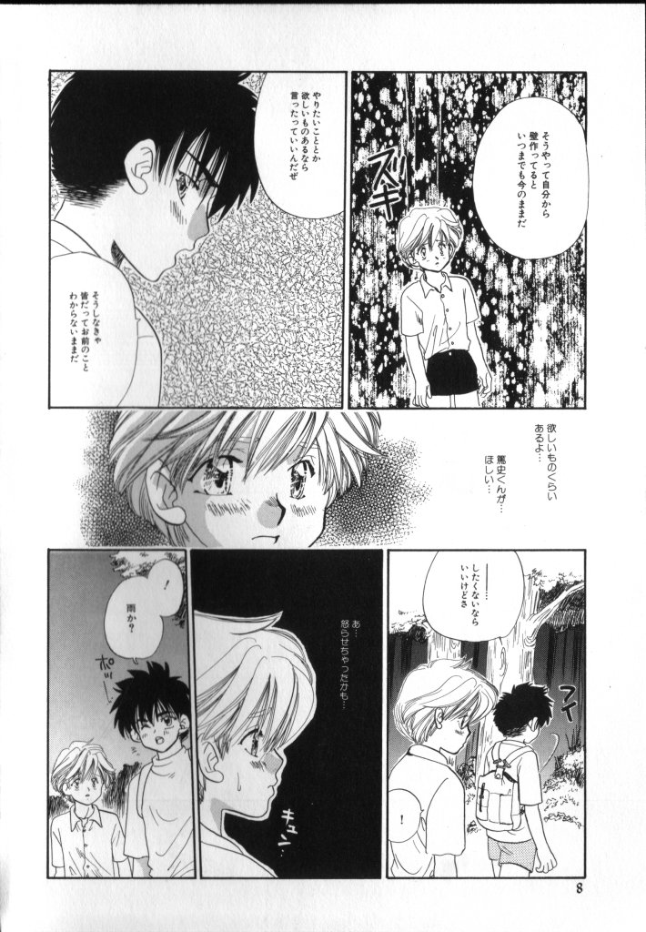 ROMEO Vol.02 page 9 full