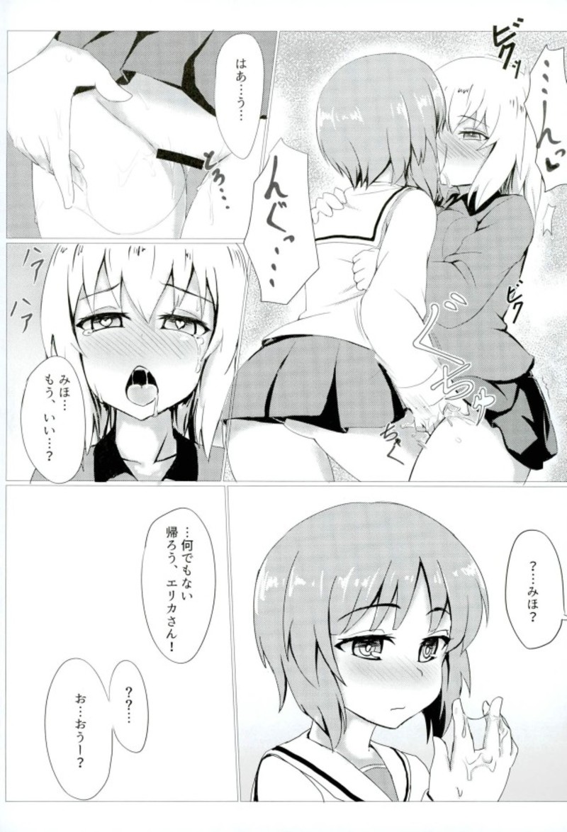 Torotoro Sakusen desu! page 4 full