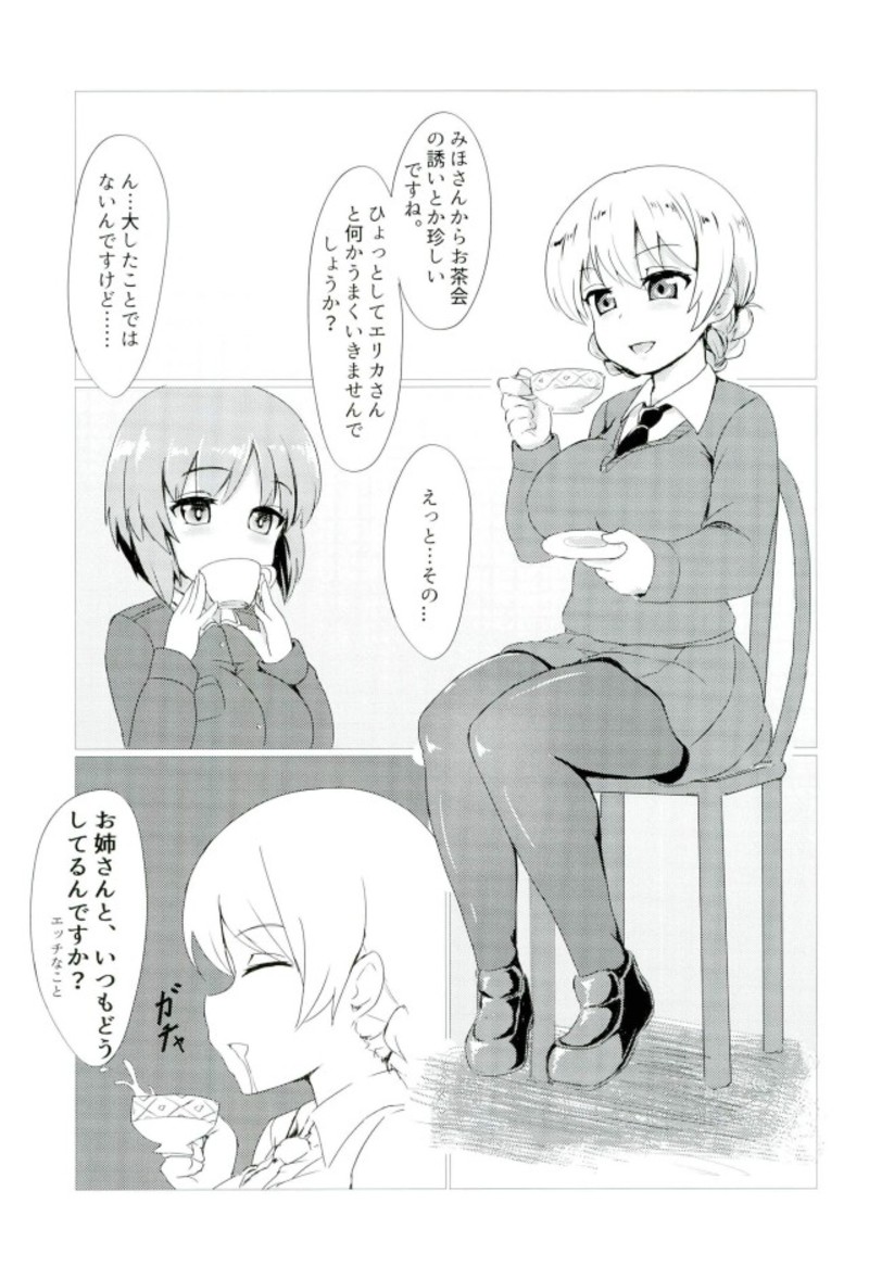 Torotoro Sakusen desu! page 5 full