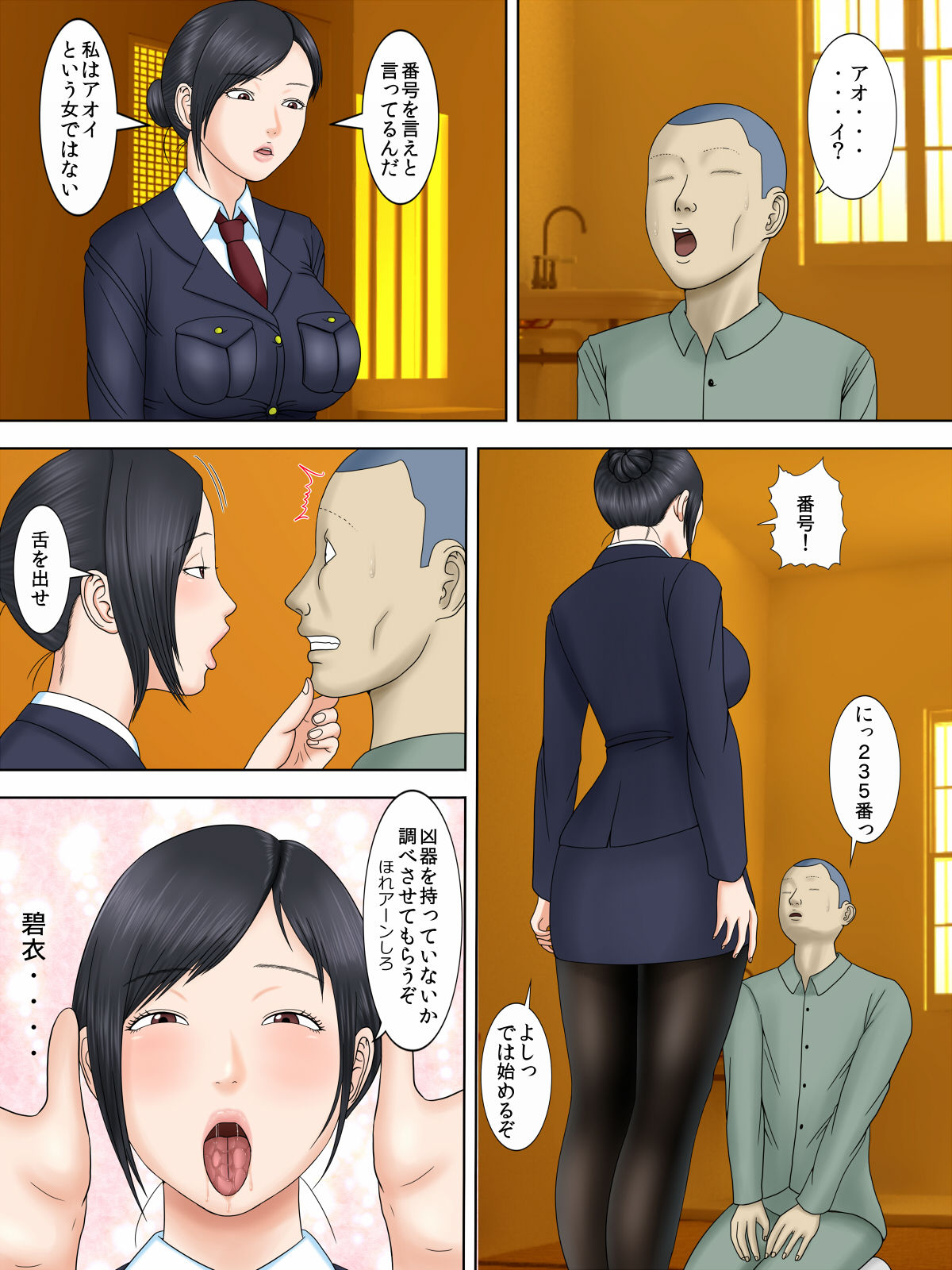 Otto wa Gokuchuu, Ippou Tsuma wa... 3 ~Kaseifu no Tsuma ga Ooya no Musuko ni Netorarete...~ page 2 full