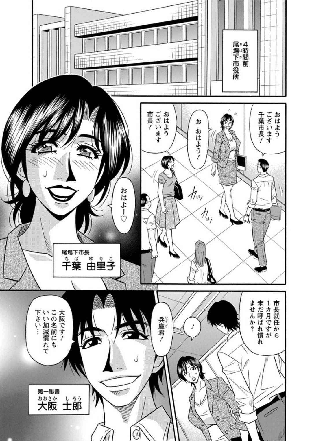 Action Pizazz DX 2018-09 page 9 full