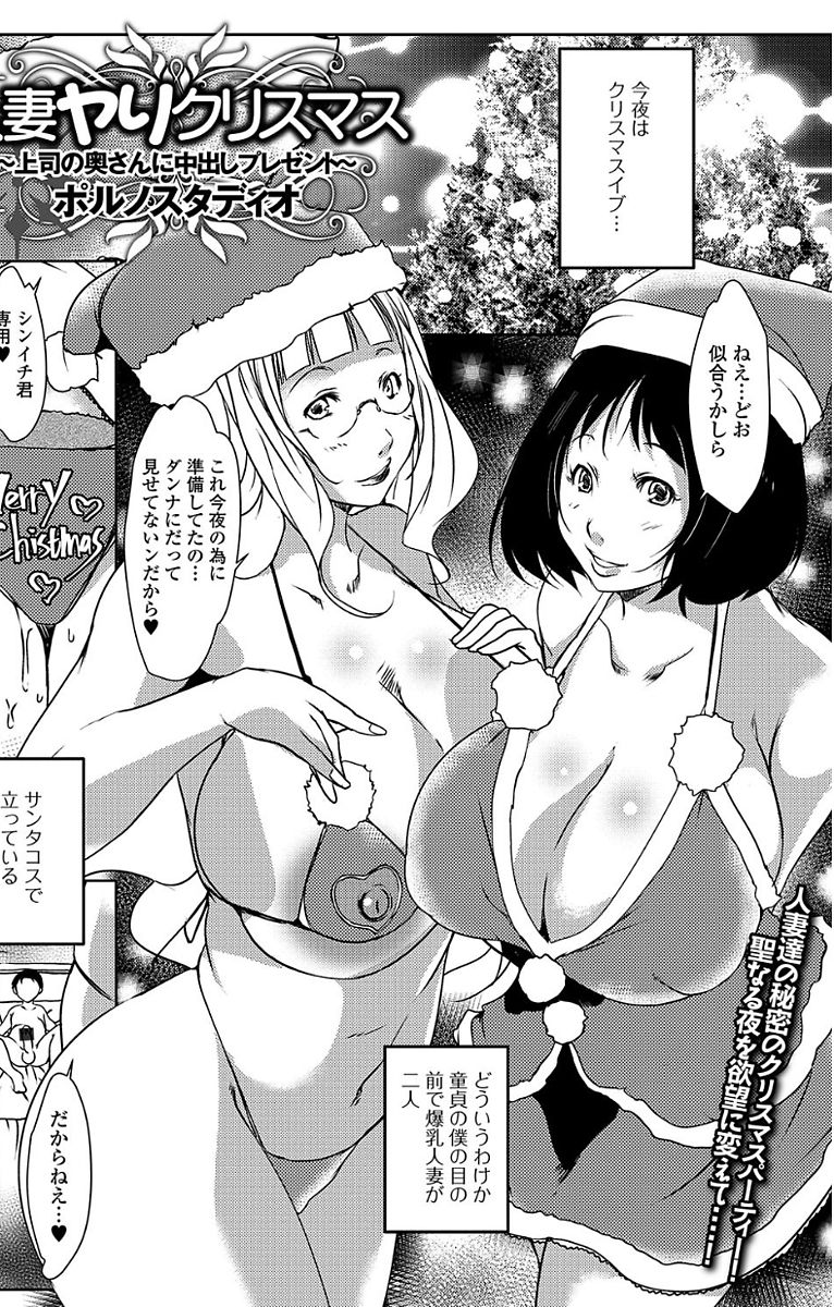 Web Haishin Gekkan Tonari no Kininaru Oku-san Vol. 007 page 3 full