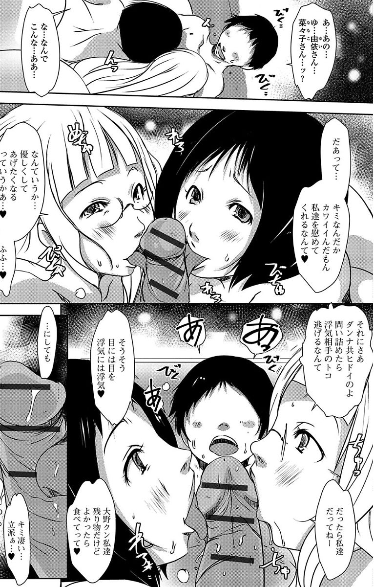 Web Haishin Gekkan Tonari no Kininaru Oku-san Vol. 007 page 7 full