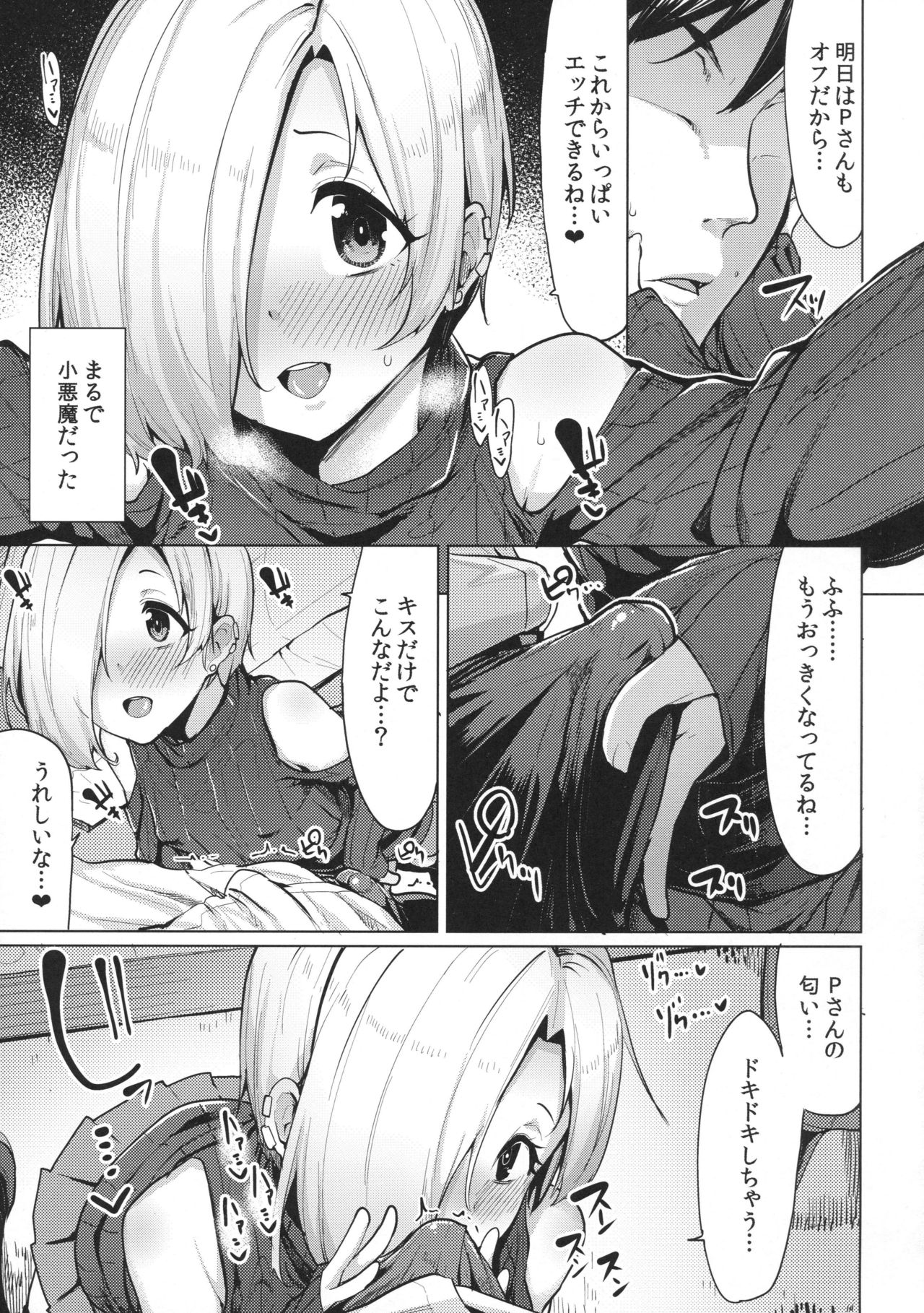 koume-ero page 4 full
