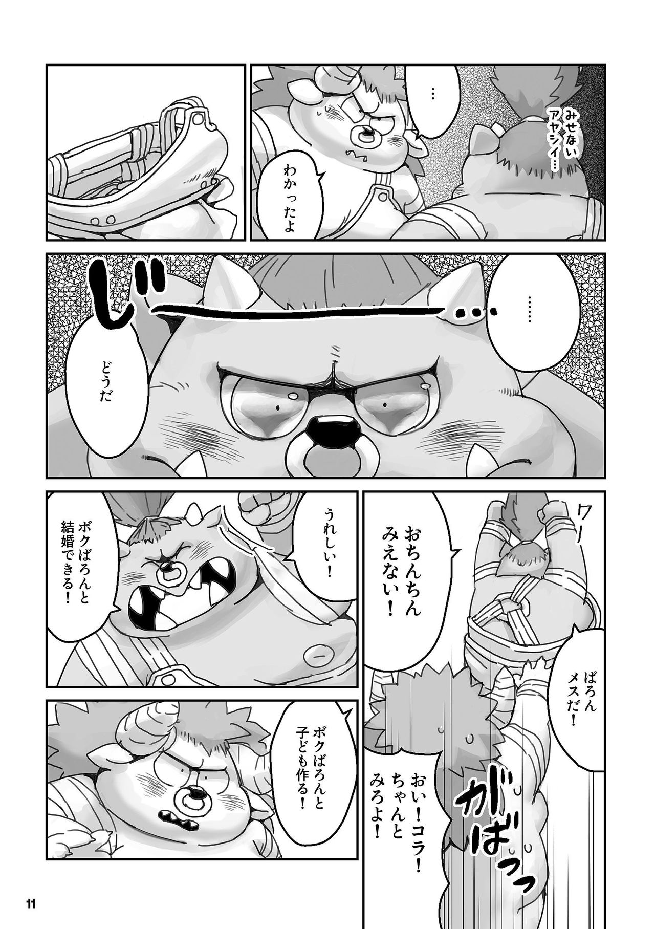 MONSTER FEVER page 10 full