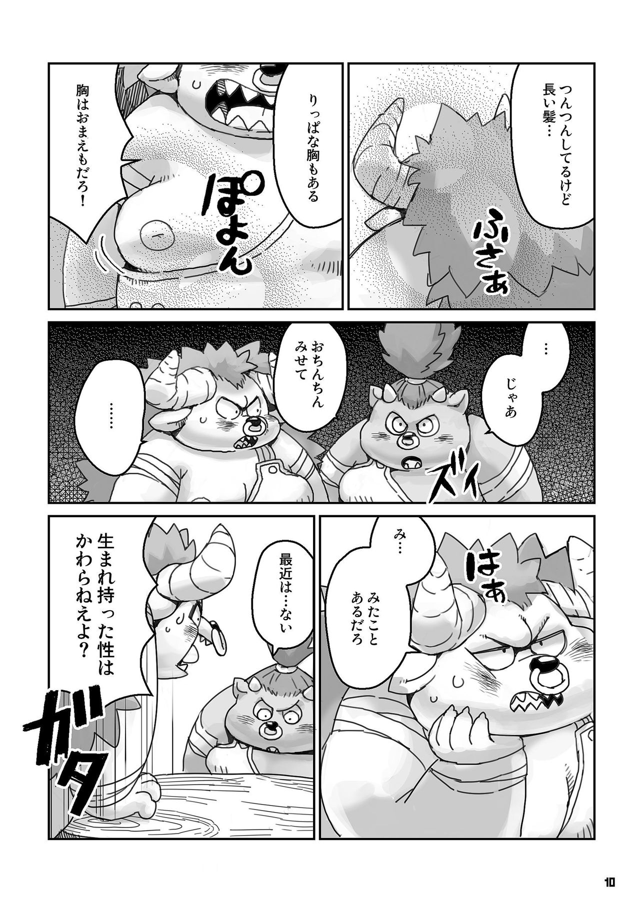 MONSTER FEVER page 9 full