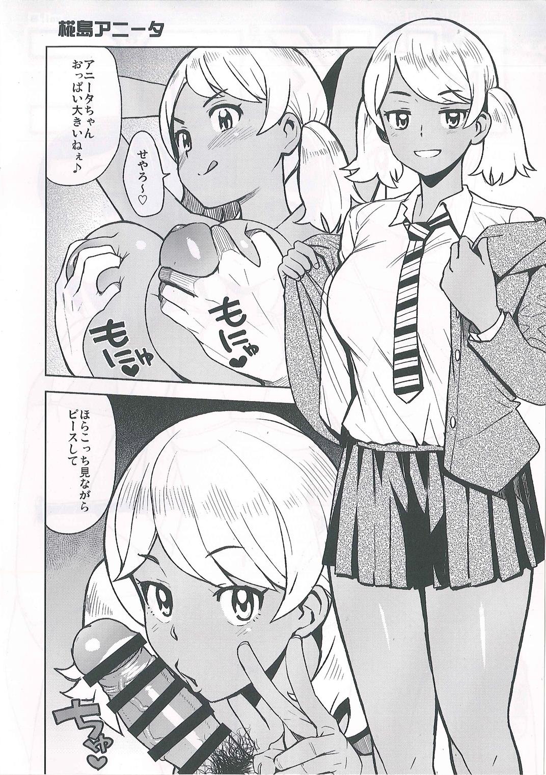 NKDC Vol. 8 page 2 full