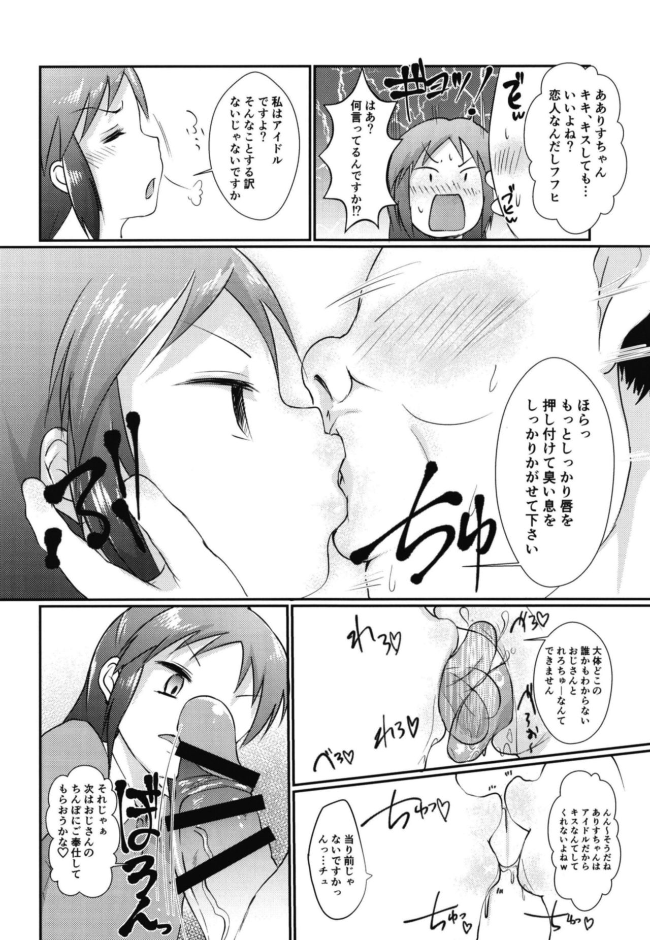 Saimin Cinderella page 6 full
