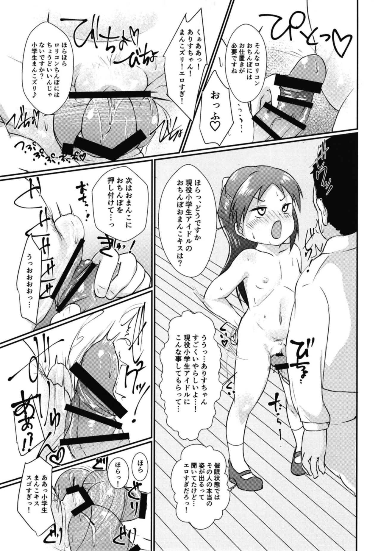 Saimin Cinderella page 9 full