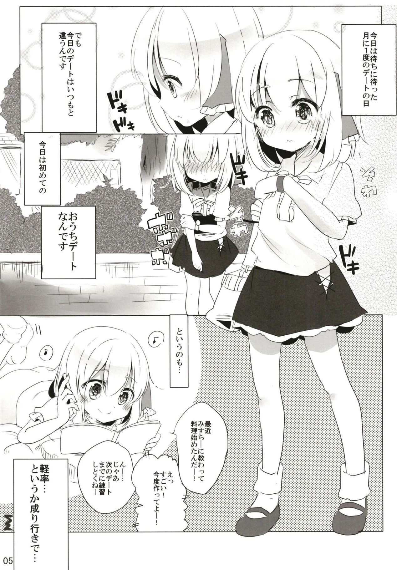 Anata to Hajimete Sugosu Yoru wa page 4 full