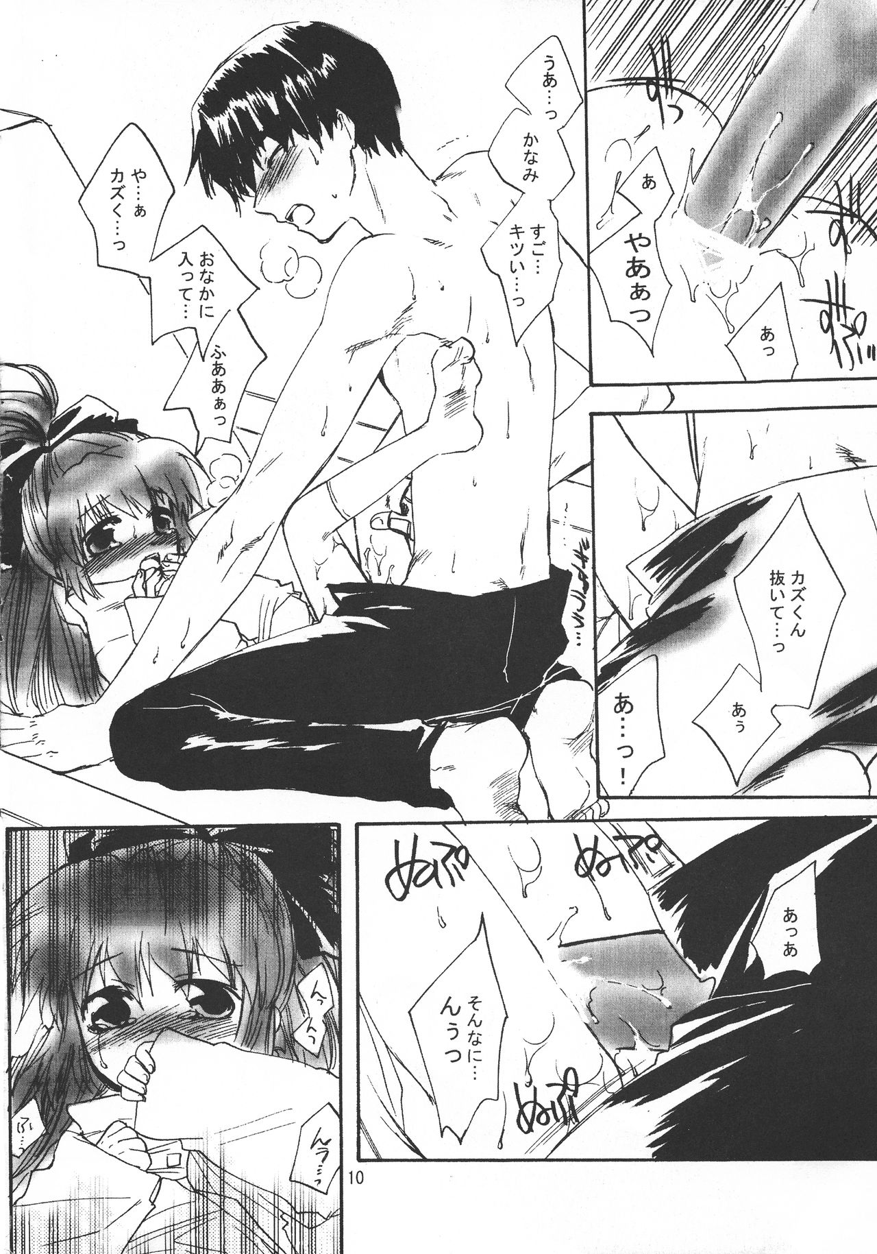 CRYing Agitator page 10 full